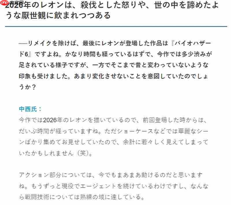 《生化危机9：安魂曲》总监谈里昂的“冷酷与愤怒”！