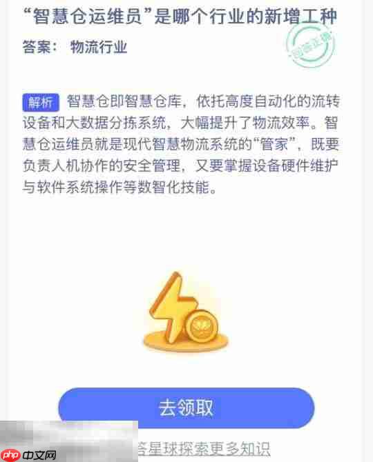 蚂蚁新村今日答案最新(每日更新) 职业小知识问答正确答案大全