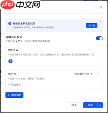 飞书数据权限丢失如何解决