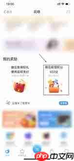 蚂蚁花呗怎么积分