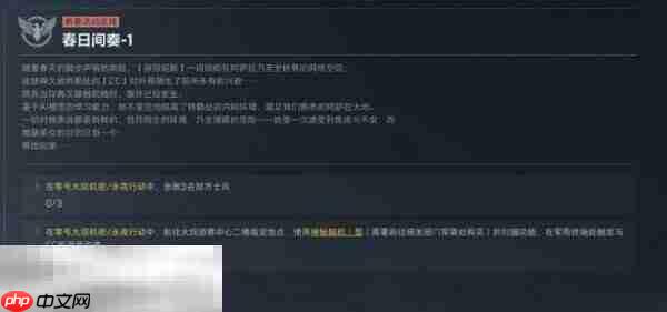 三角洲行动s8春日间奏2任务怎么完成 s8赛季3×3春日间奏2任务攻略