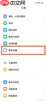 怎么关闭miui13悬浮球