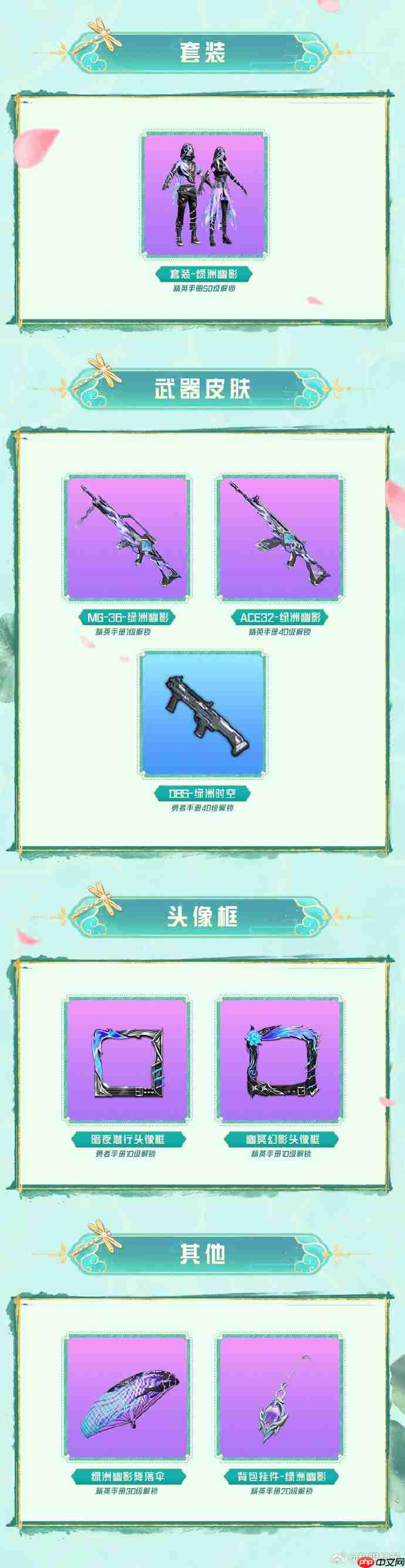 和平精英SS37赛季手册皮肤是什么-和平精英SS37赛季手册皮肤大全