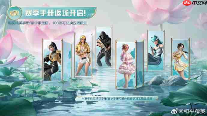 和平精英SS37赛季手册皮肤是什么-和平精英SS37赛季手册皮肤大全