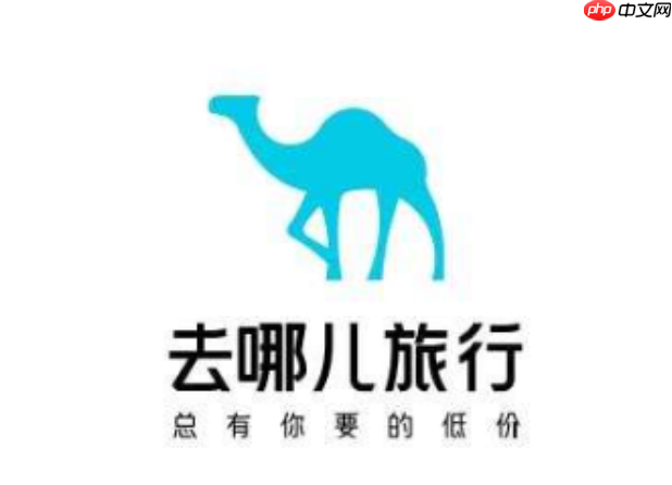 去哪儿旅行为什么不能取消抢票_去哪儿旅行抢票无法取消原因分析