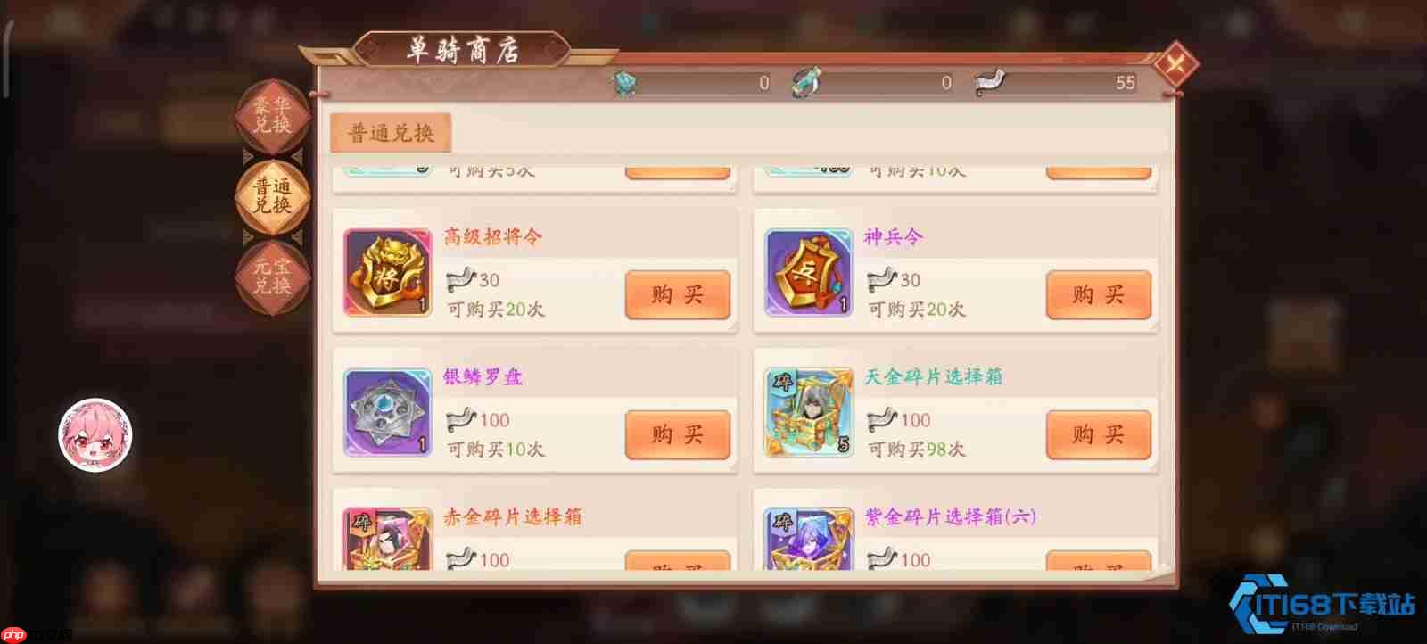 三国幻想大陆押镖商店：零氪党必看锦囊攻略