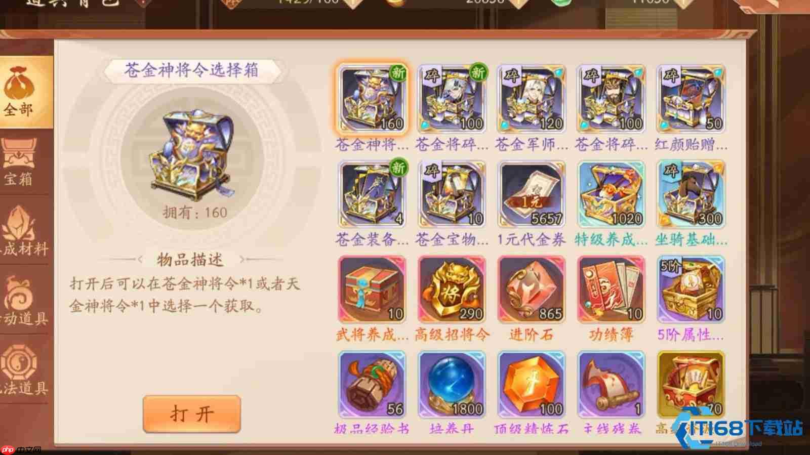 三国幻想大陆押镖商店：零氪党必看锦囊攻略