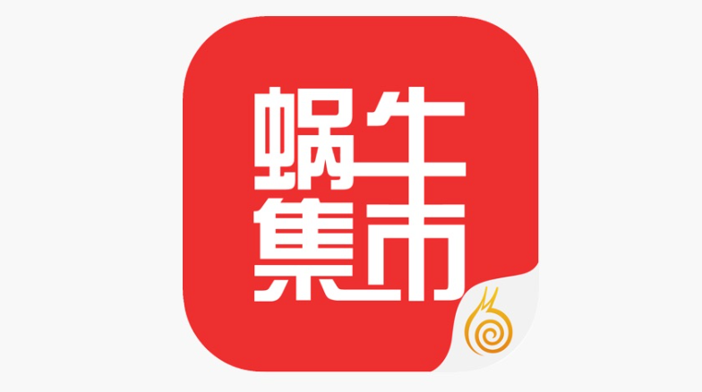 蜗牛集市官网首页入口 蜗牛集市交易平台官方网站入口 - 98游戏