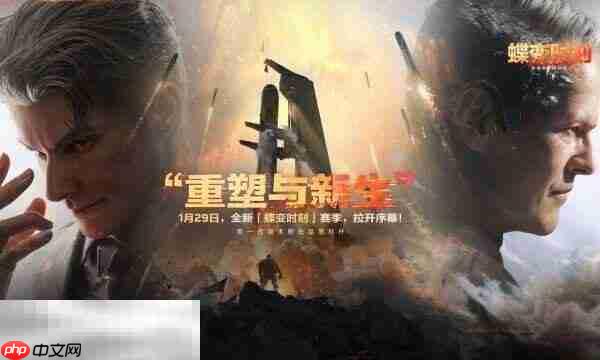 三角洲行动s8赛季什么时候开始 三角洲行动s8赛季更新时间介绍