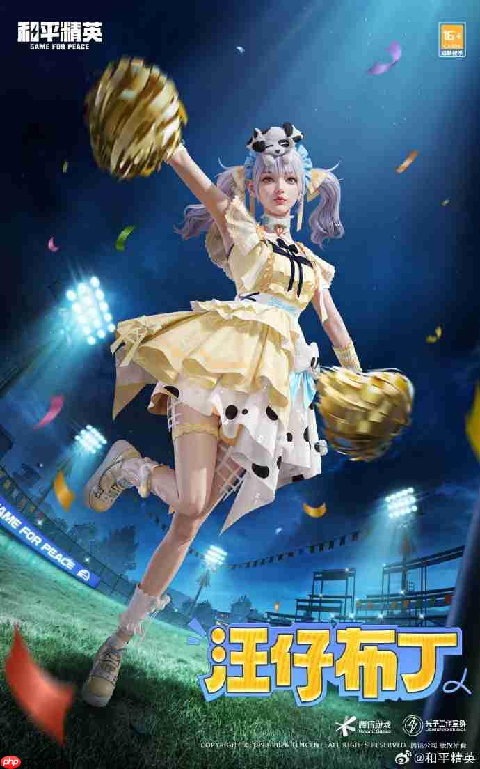 和平精英汪仔布丁皮肤需要多少钱-和平精英汪仔布丁价格介绍