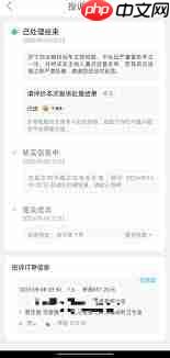 如何投诉哈啰顺风车订单