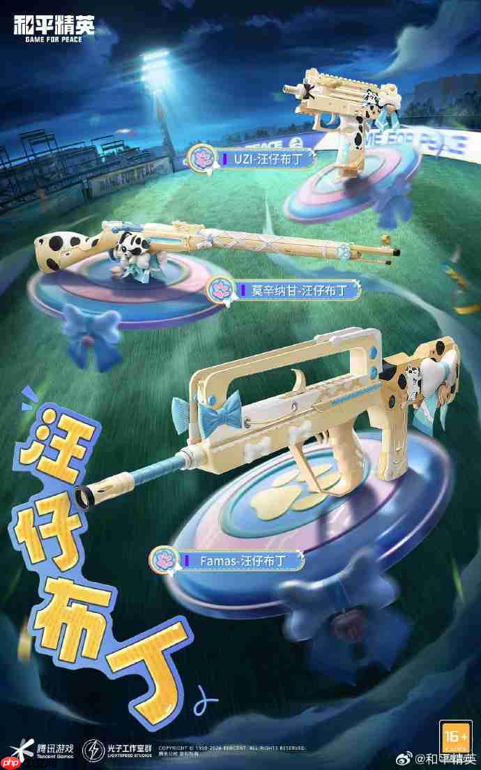 和平精英汪仔布丁皮肤需要多少钱-和平精英汪仔布丁价格介绍