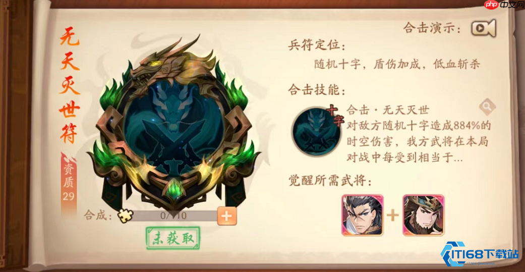 兵符搭配秘籍武将战力飙升终极指南