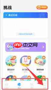 如何用小象脑力挑战注意力