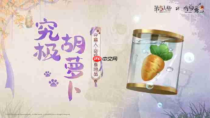 第五人格有兽焉联动怎么样-第五人格有兽焉联动时装介绍