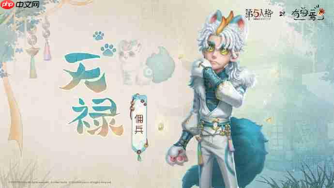 第五人格有兽焉联动怎么样-第五人格有兽焉联动时装介绍