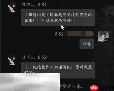 燕云十六声田巧儿怎么结交 田巧儿对话攻略