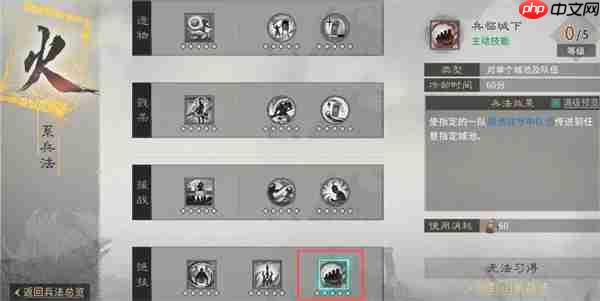 三国天下归心霜火争霸进攻方案分享