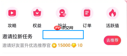 百度推荐官怎么绑定邀请人-百度推荐官绑定邀请人方法