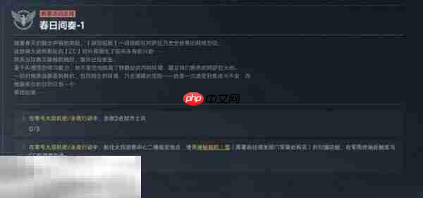 三角洲行动s8春日间奏5任务怎么完成 s8赛季3×3春日间奏5任务攻略