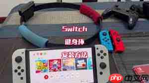 健身环大冒险如何进行安装