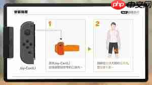 健身环大冒险如何进行安装