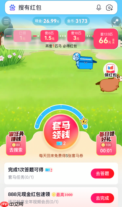 套马红包套马券怎么获得-套马券获取途径