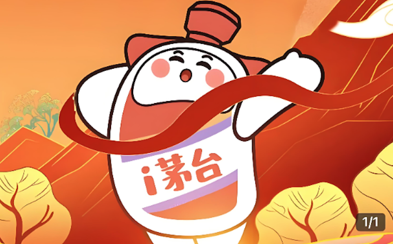 i茅台申购成功后怎么付款_i茅台支付与提货流程 - 98游戏