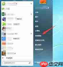 如何在电脑上安装看图软件