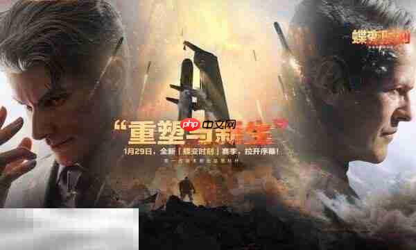 三角洲行动s8赛季几月几号上线 S8新赛季【蝶变时刻】上线时间