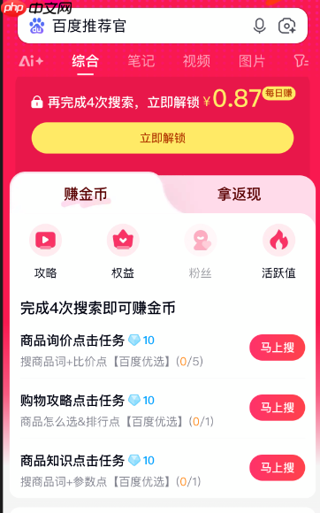 百度推荐官怎么提高活跃值-活跃值提高方法