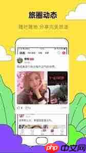 约伴出行如何删除动态