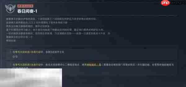 三角洲行动s8春日间奏1任务怎么完成 s8赛季3×3春日间奏1任务攻略