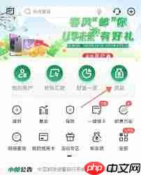 邮政手机银行如何还贷款