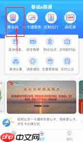 春城e路通如何给公交卡充值