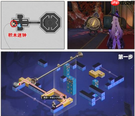 崩坏星穹铁道3.8版本梦境迷钟怎么解谜-崩坏星穹铁道3.8版本梦境迷钟解谜方法