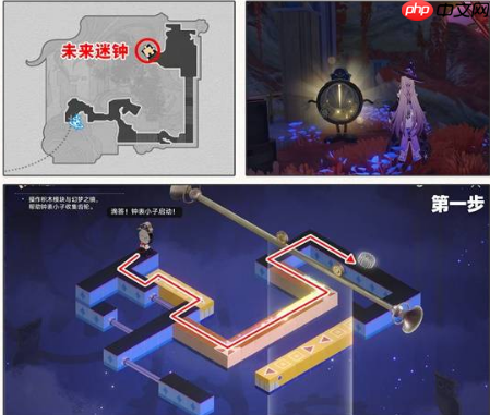 崩坏星穹铁道3.8版本梦境迷钟怎么解谜-崩坏星穹铁道3.8版本梦境迷钟解谜方法