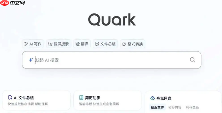 夸克小游戏怎样搜索指定类型作品_夸克小游戏搜索指定类型作品技巧【实用窍门】