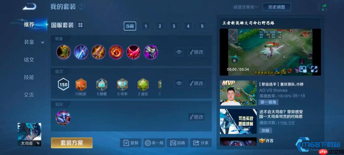 大司命百穿铭文爆发伤害神级穿透攻略