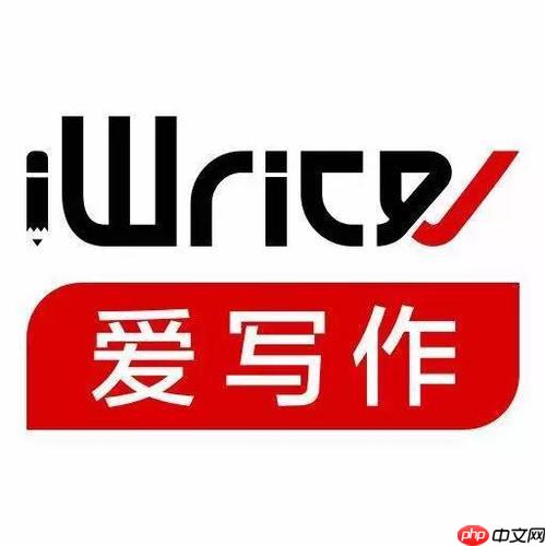 iwriter账号登录 iwrite写作系统官方入口