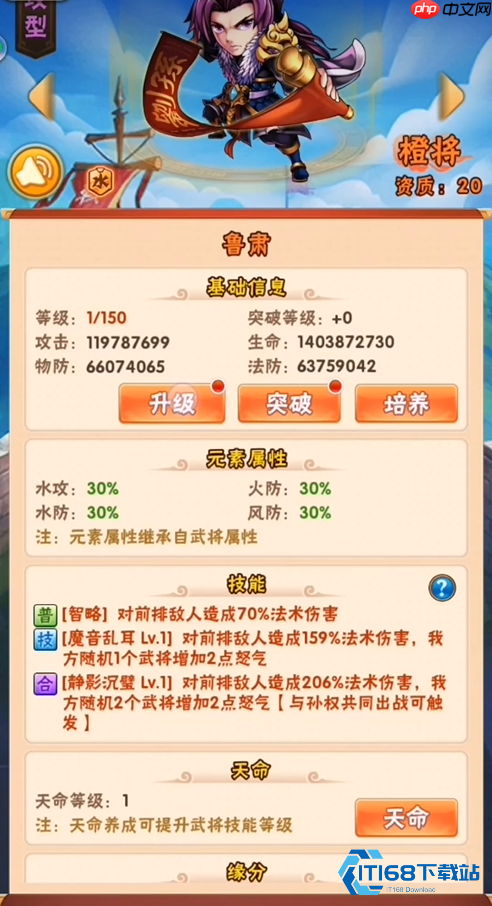 吴国橙将选将与搭配全攻略