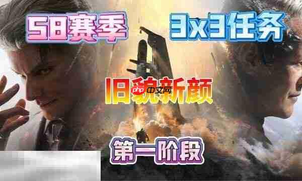 三角洲行动s8旧貌新颜任务怎么完成 s8赛季3×3旧貌新颜任务攻略
