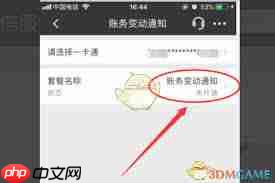 如何关闭招商银行短信提醒