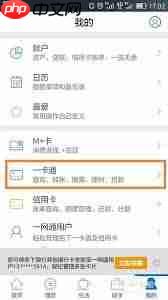 如何关闭招商银行短信提醒