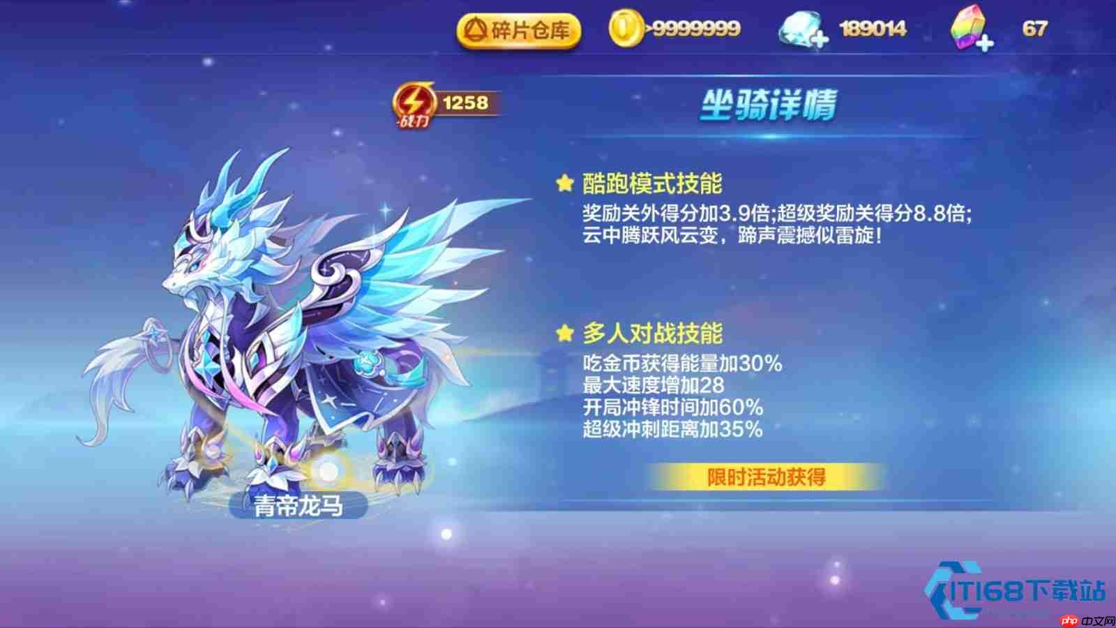 QQ 飞车坐骑选得好飙车没烦恼