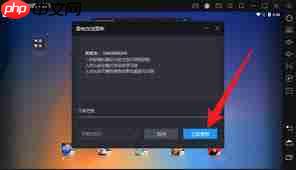 雷电模拟器怎么查看版本信息