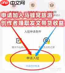 如何在马蜂窝成为创作者