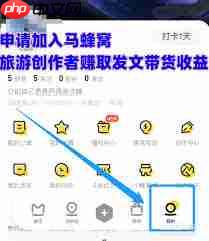 如何在马蜂窝成为创作者