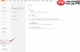 福昕pdf编辑器如何设置最近文件最大数量