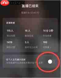 传媒公司视频号怎么看直播回放